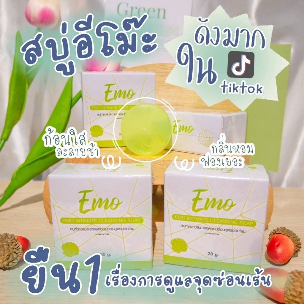 bs-intimate-cleansing-soap-plus-บีเอส-อินทิเมท-คลีนซิ่ง-โซป-พลัส-สบู่อีโม๊ะ