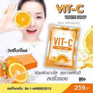 สบู่ส้มสด VIT-cไวท์พลัสสูตรเข้มข้น ซอง 80g