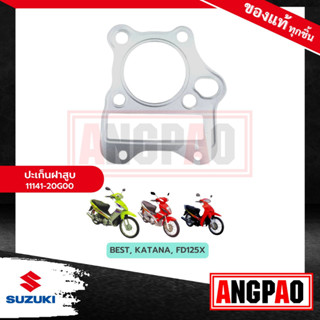 ปะเก็นฝาสูบ KATANA 125 แท้ศูนย์ ( SUZUKI KATANA125/ ซูซูกิ คาทาน่า 125 / คาทาน่า125) ปะเก็นฝา / 11141-20G00-000