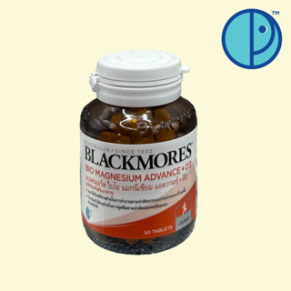 Blackmores Bio Magnesium Advance + D3 แบลคมอร์ส ไบโอ แมกนีเซียม แอดวานซ์ + ดี3 ขนาด 50 เม็ด