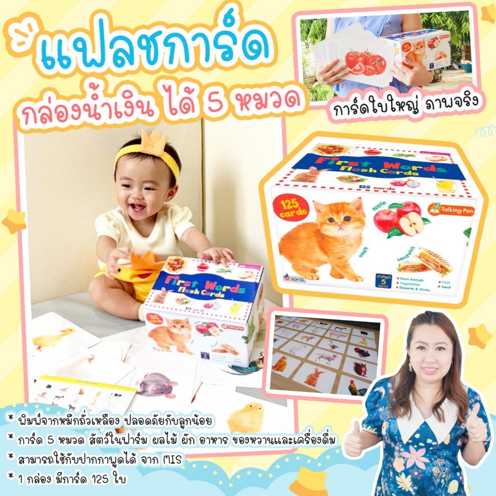 แฟลชการ์ดกล่องน้ำเงิน-first-word-flashcards-แฟลชการ์ดภาพจริง-แฟลชการ์ดผัก-ผลไม้-สัตว์-ขนมหวาน-amp-เครื่องดื่ม-อาหาร