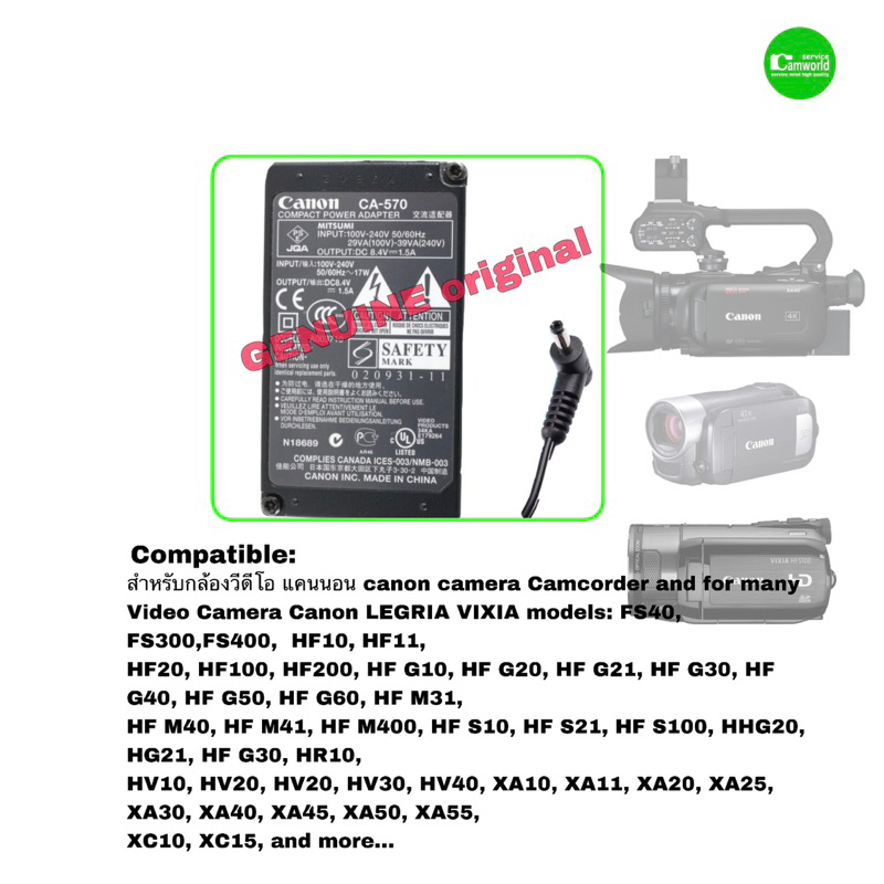 canon-ca-570-genuine-ของแท้-ac-adapter-charger-power-for-legria-vixia-camera-video-camcorder-ชาร์จแบตเตอรี่-ใช้งานกล้อง