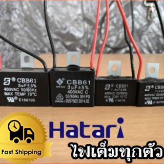 ภาพขนาดย่อของภาพหน้าปกสินค้าCBB61 1.5uf คาปา พัดลม คาปาซิเตอร์ คาปาซิสเตอร์ แคป แค๊ป capacitor cap อะไหล่พัดลม อะไหล่ฮาตาริ 1 1.5 2 2.5 3 3.5 4 5 uf จากร้าน thaisuperfilm บน Shopee