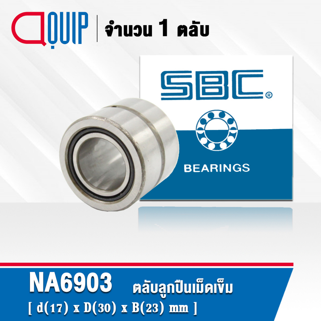 na6903-sbc-ตลับลูกปืนเม็ดเข็ม-needle-roller-bearings-na-6903