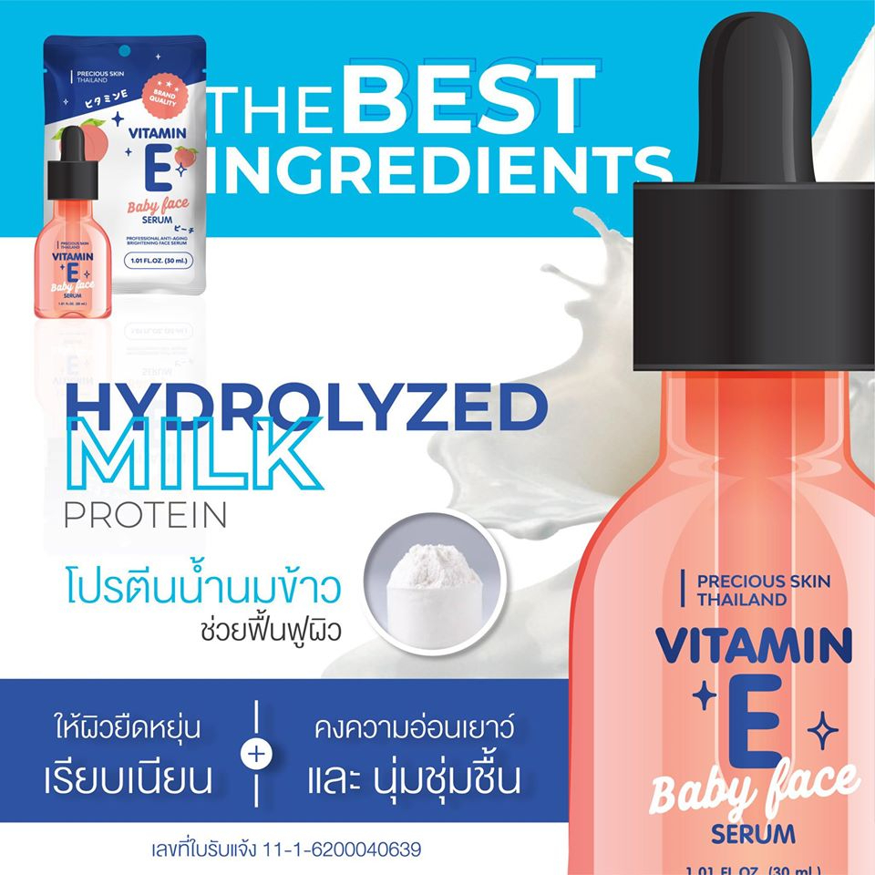 precious-skin-thailand-vitamin-e-baby-face-serum