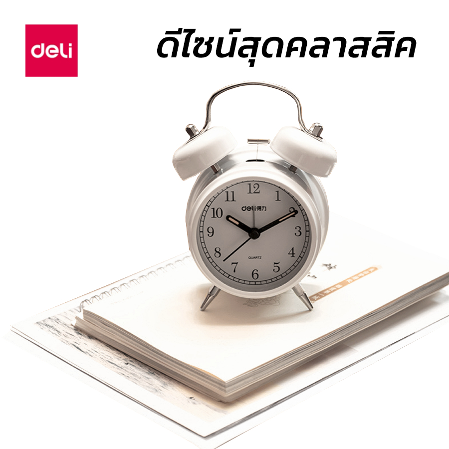 deli-นาฬิกาปลุก-นาฬิกาปลุกกระดิ่ง-ปลุก-คลาสสิก-นาฬิกา-alarm-clock-นาฬิกาปลุกตั้งโต๊-นาฬิกาปลุกดัง-มี-4-สี-blowiishop