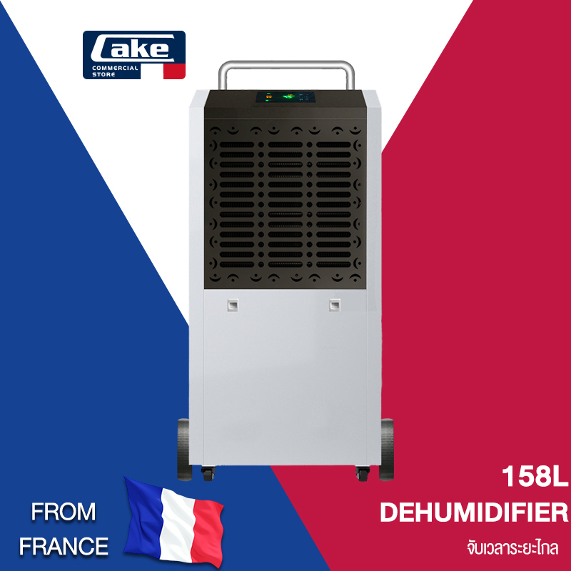 ake-เครื่องดูดความชื้น-158lบ้าน-ธุรกิจ-dehumidifier-เครื่องลดความชื้น-ลดความชื้น-ประหยัดพลังงาน-เสียงเบา