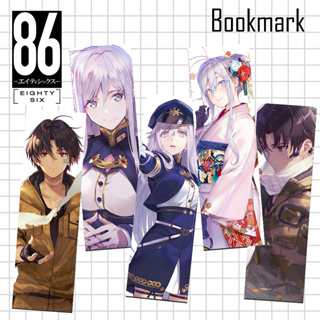 Bookmark anime ที่คั่นหนังสือจากอนิเมะเรื่อง Eighty-Six 86
