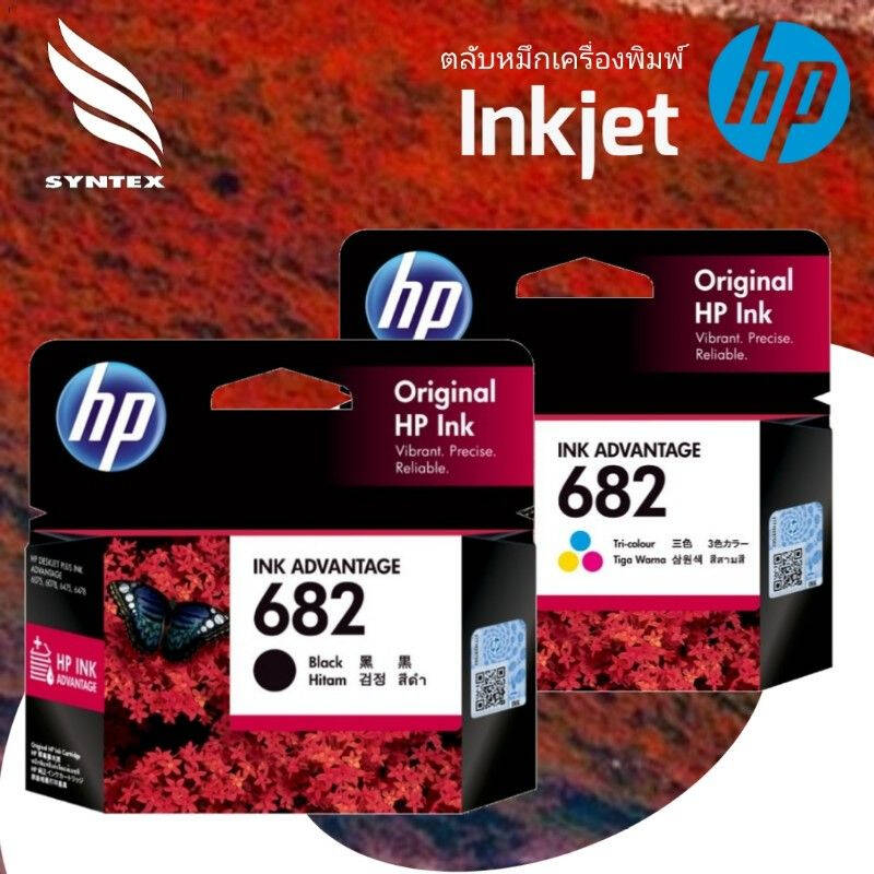HP 682 ตลับหมึกปริ้นเตอร์ HP 682 Original Ink Advantage Cartridge หมึก ...