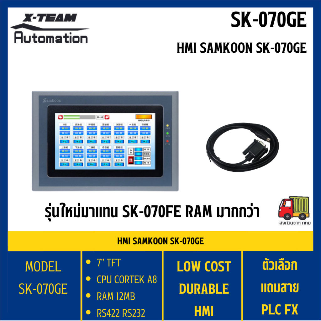 sk-070ge-hmi-samkoon-7-sk-070ge