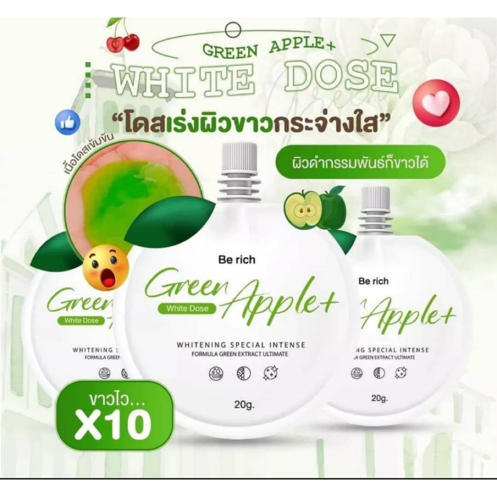 โดสแอปเปิ้ลเขียว-green-apple-white-dose