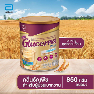 ภาพขนาดย่อของภาพหน้าปกสินค้าพร้อมส่ง GLUCERNA SR Triple care POWDER 850 G นมผู้ป่วยเบาหวาน กลูเซอน่า EXP.19/04/2024 จากร้าน aliceta_shop บน Shopee ภาพที่ 2