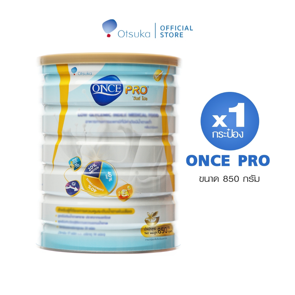 ภาพหน้าปกสินค้าONCE PRO Vanilla Flavor 850 g. วันซ์ โปร กลิ่นวานิลลา 850 g. อาหารชนิดผง ชง ดื่ม มีค่าดัชนีน้ำตาล 27 จำนวน 1 กระป๋อง จากร้าน thaiotsuka_official บน Shopee