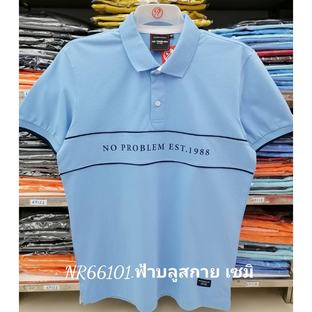 เสื้อโปโลไซส์ใหญ่-polo-เสื้อผู้ชายอ้วน-แฟชั่น-nr66101-ไซส์ใหญ่-2xl-3xl-4xl