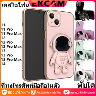 🇹🇭Ekcam เคสนักบินอวกาศ เคสไอโฟน 14 13 12 11 Pro ProMax 12 Pro Max พลัส โปร 13promax ที่วางโทรศัพท์มือถือในตัว