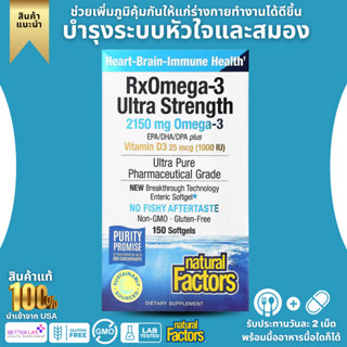 Natural Factors, RxOmega-3 with Vitamin D3, Ultra Strength, 2,150 mg, 150 Softgels(No.3023)