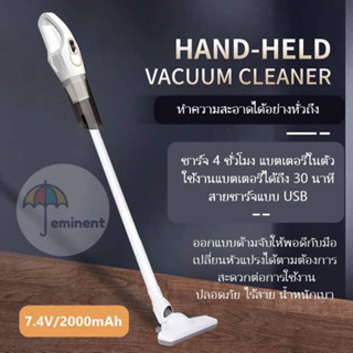 เครื่องดูดฝุ่น HAND-HELD เครื่องดูดฝุ่น รุ่นมือถือ ไร้สาย น้ำหนักเบา สำหรับบ้านและรถยนต์ พร้อมส่ง