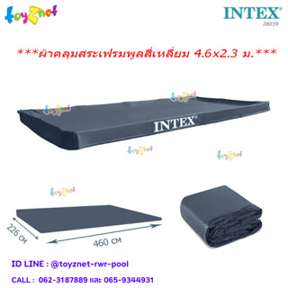 สินค้า Intex ผ้าคลุมสระเฟรมพูล สี่เหลี่ยม 4.6x2.3 ม. รุ่น 28039