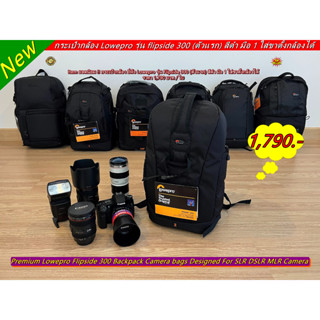 Hit Item !!! กระเป๋ากล้อง Lowepro Flipside 300 สีดำ มือ 1 ราคาถูก