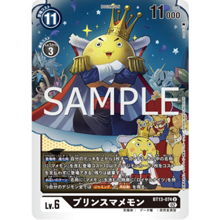 BT13-074 PrinceMamemon U Black Digimon Card การ์ดดิจิม่อน ดำ ดิจิม่อนการ์ด