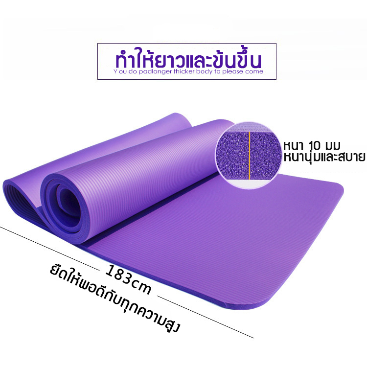 yoga-โยคะ-เสื่อโยคะ-แผ่นรองโยคะ-185cmx80cm-กันลื่นและทนต่อการสึกหรอ-ฉนวนกันเสียงและการดูดซับแรงกระแทก