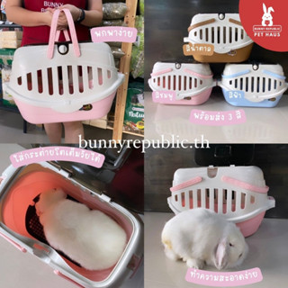 Shobi Pet carrier กล่องเดินทางสำหรับสัตว์เลี้ยง รุ่น PB 01