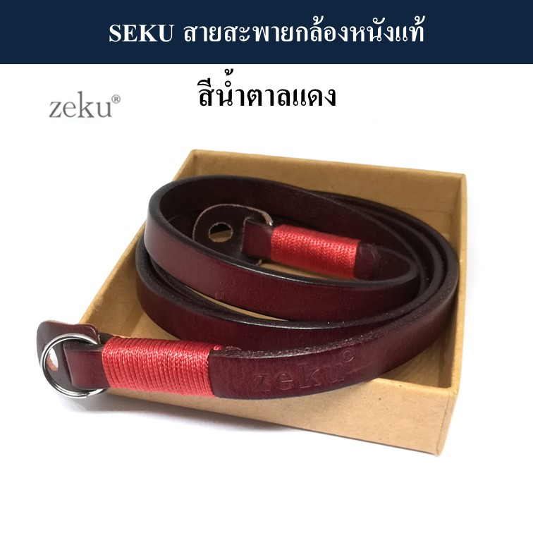 zeku-สายสะพายกล้องหนังแท้-zuku-leather-camera-strap