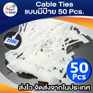 Di shop Cable Ties สายรัดแบบมีป้าย Marker Tie 4*100 (50/Pack)