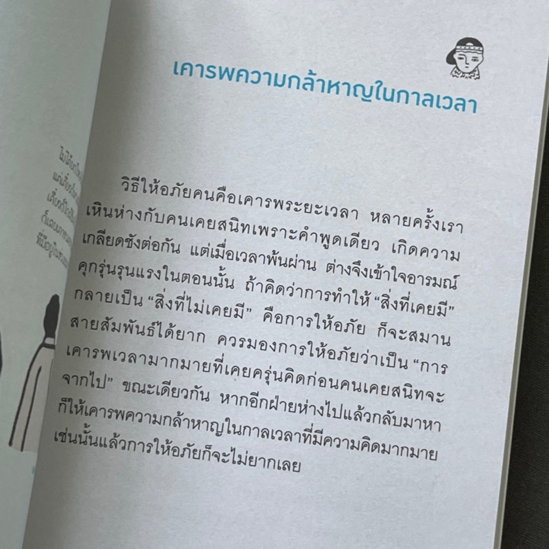 หนังสือ-ความสุขไม่ต้องสมบูรณ์แบบ