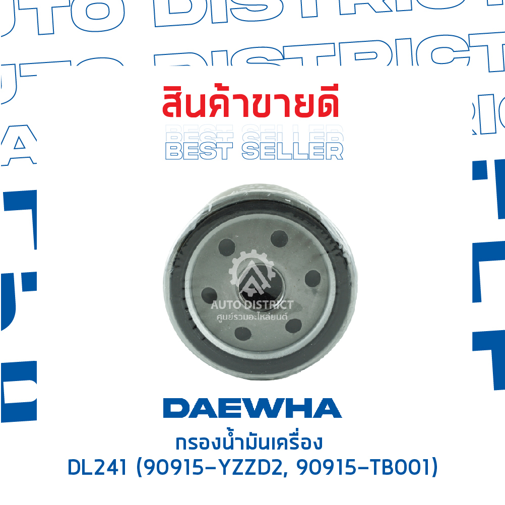 daewha-กรองน้ำมันเครื่อง-dl241-toyota-vigo-1j-2j-revo-lnnova-fortuner-commertur-2-5-1-toyota-vigo-1j-2j-จำนวน-1-ลูก