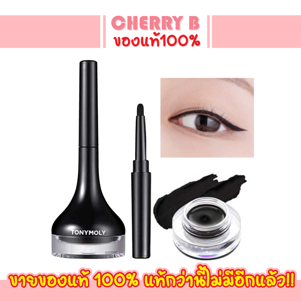 อายไลเนอร์เนื้อเจล-tonymoly-back-gel-liner-4g