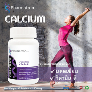 ภาพหน้าปกสินค้า[+++ขายดีที่สุด++] แคลเซียม พลัส วิตามินดี (จำกัดท่านละ 3 ขวด) Calcium plus Vitamin D ฟาร์มาตรอน Pharmatron แคลเซียมพลัส ที่เกี่ยวข้อง