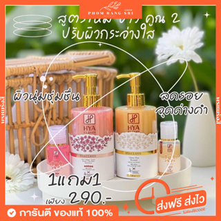 ภาพหน้าปกสินค้า(สูตรใหม่+พร้อมส่ง) 1แถม1✨🍅 เซรั่มกลูต้าไฮยาคลาสซี่ เซรั่มมะเขือเทศไฮยาคลาสซี่ เซรั่มไข่มุก Hya Classy Booster Serum ที่เกี่ยวข้อง