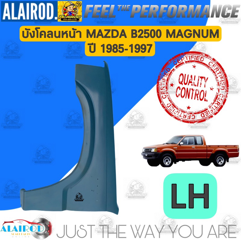 แก้มบังโคลนหน้า-mazda-b2500-magnum-ปี-1985-1997-บังโคลนแก้ม-บังโคลน