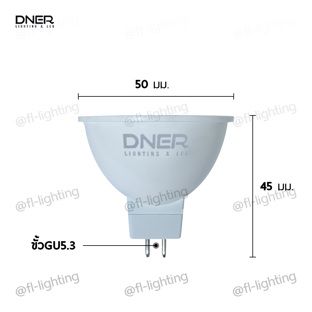 dner-หลอดไฟ-led-mr16-7w-12v-ขั้วgu5-3-แสงวอร์มไวท์-3000k-แสงคูลไวท์-4000k-แสงเดย์ไลท์-6000k