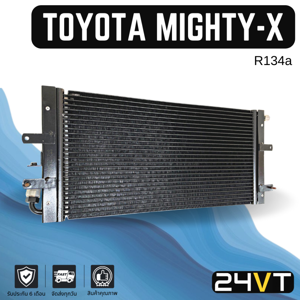 แผงร้อน-โตโยต้า-ไมตี้เอ็กซ์-toyota-mighty-x-r134a-แผงรังผึ้ง-รังผึ้ง-แผงคอยร้อน-คอล์ย-คอนเดนเซอร์-แผงแอร์-คอยแอร์