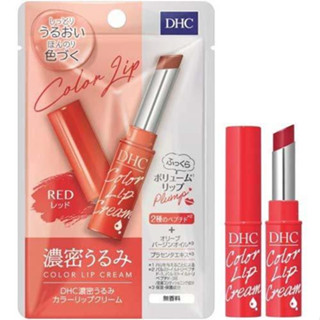 DHC Color Lip Cream 1.5g [ RED ] ลิปบำรุงริมฝีปากที่ให้ความชุ่มชื้น พร้อมกับให้สีสวยไปในตัว