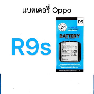 Dissing BATTERY OPPO R9S**ประกันแบตเตอรี่ 1 ปี**