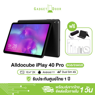 ภาพหน้าปกสินค้าAlldocube iPlay 40 Pro แท็บเล็ต จอ10.4นิ้ว Android11รองรับ4Gฟรีอแดปเตอร์และสายชาร์จType-C(Black) ส่งจากไทยรับประกัน1ปี❗️ ที่เกี่ยวข้อง