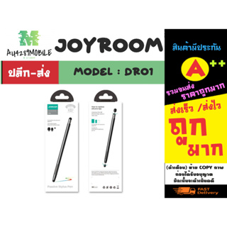 JOYROOM รุ่น JR-DR01 ปากกาแท็ปเล็ต ปากกาไอแพดด passive stylus pen แท้พร้อมส่ง (280266)