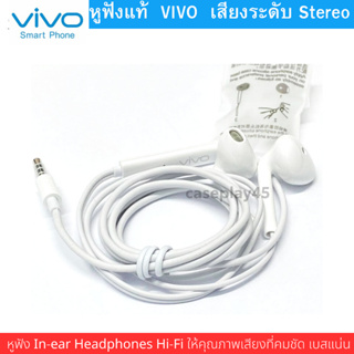 VIVO หูฟังของเเท้ เสียงจะดีมาก มีเบสหนัก เสียงระดับ Stereo เเยกเสียงซ้ายขวาได้ สินค้าของแท้ เสียงดีมาก Headphones Hi-Fi