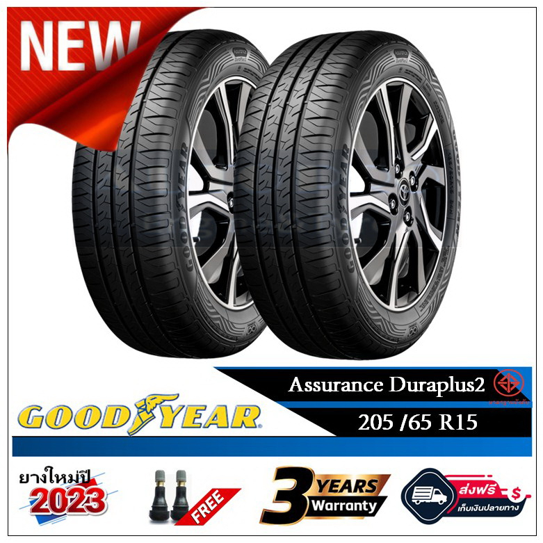 205-65-r15-goodyear-duraplus2-2-4เส้น-ปี2023-ส่งฟรี-เงินสด-เก็บเงินปลายทาง