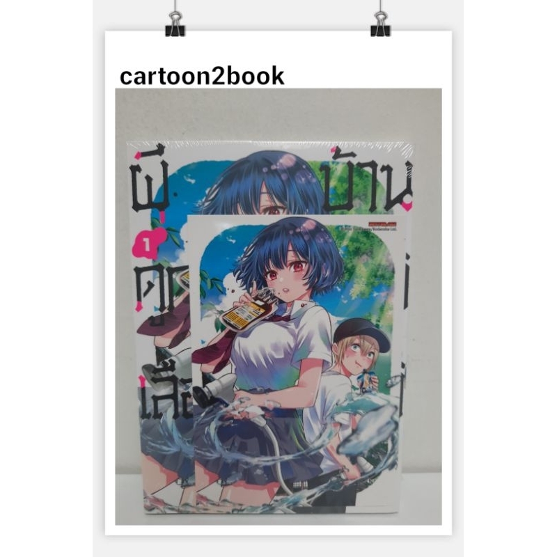 ผีดูดเลือดบ้านฮิอิรางิ-เล่ม-1-โปสการ์ด-หนังสือการ์ตูน
