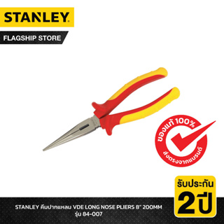 STANLEY รุ่น 84-007 คีมปากแหลม VDE LONG NOSE PLIERS 8" 200MM