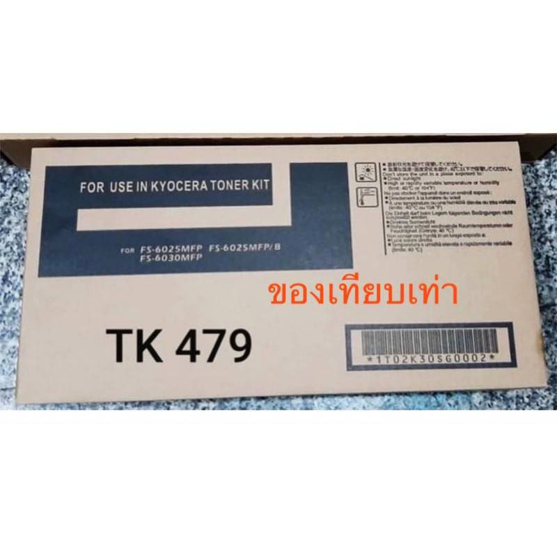 kyocera-tk-479-ใช้สำหรับ-fs-6025mfp-6025mfp-b-6030mfp