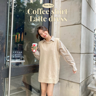 พร้อมส่งทั้งเซ็ต_พร้อมส่ง✨☃️🎄☕️Coffee shirt&amp;Latte dress เสื้อเชิ้ตแขนยาวและเดรสไหมพรมสีน้ำตาลเบจ(C7927)(C7928)