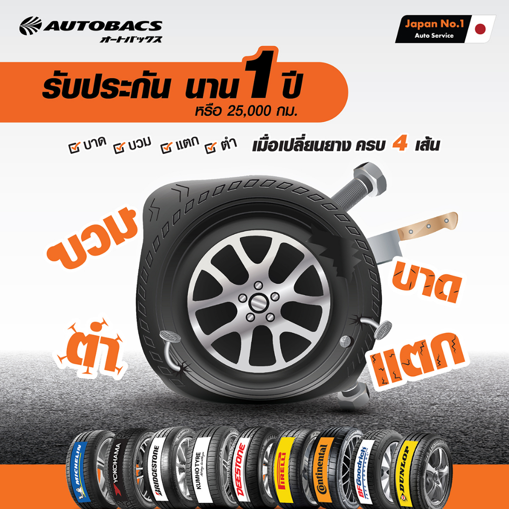 e-coupon-คูปองส่วนลดแทนเงินสด-5-490-บาท-สำหรับซื้อยาง-bridgestone-ขอบ-215-45-r17-รุ่น-re004-ครบ-4-เส้น