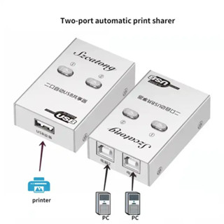 ตัวสลับเครื่องพิมพ์ Printer Switch USB 2.0 Sharing Switch 2 Ports 4port , auto Sharing Printer Switch ปริ้นเตอร์