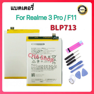 แบตเตอรี่ แท้ F11 / Realme 3 Pro BLP713 3960mAh แบต Realme 3 Pro RMX1851 battery BLP713 4045mAh