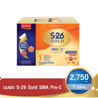 S-26 Gold SMA Pro C เอส-26 โกลด์ เอสเอ็มเอ โปร ซี ขนาด 2750 กรัม